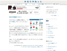 Tablet Screenshot of canariya.net